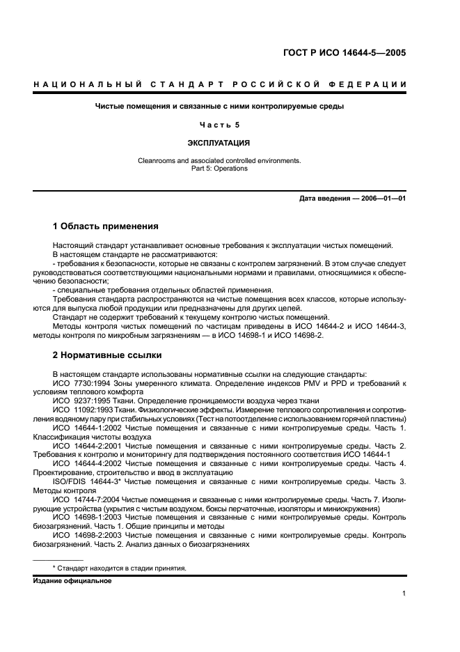 Страница 36