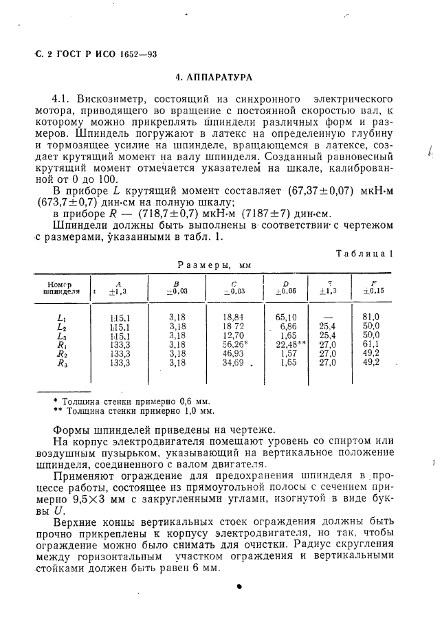 Страница 5