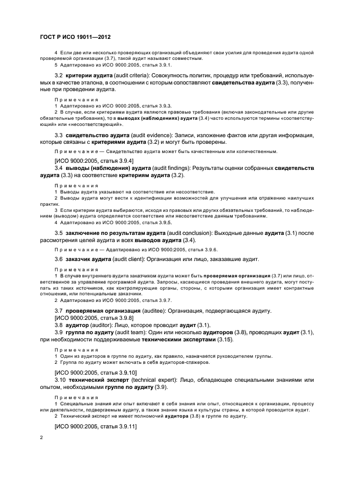Страница 4