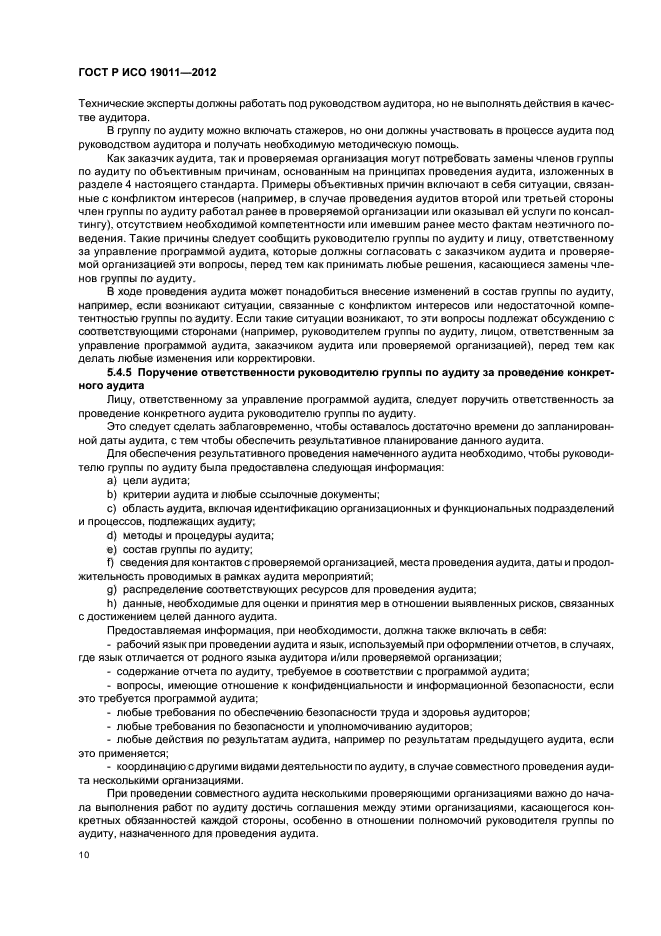 Страница 13