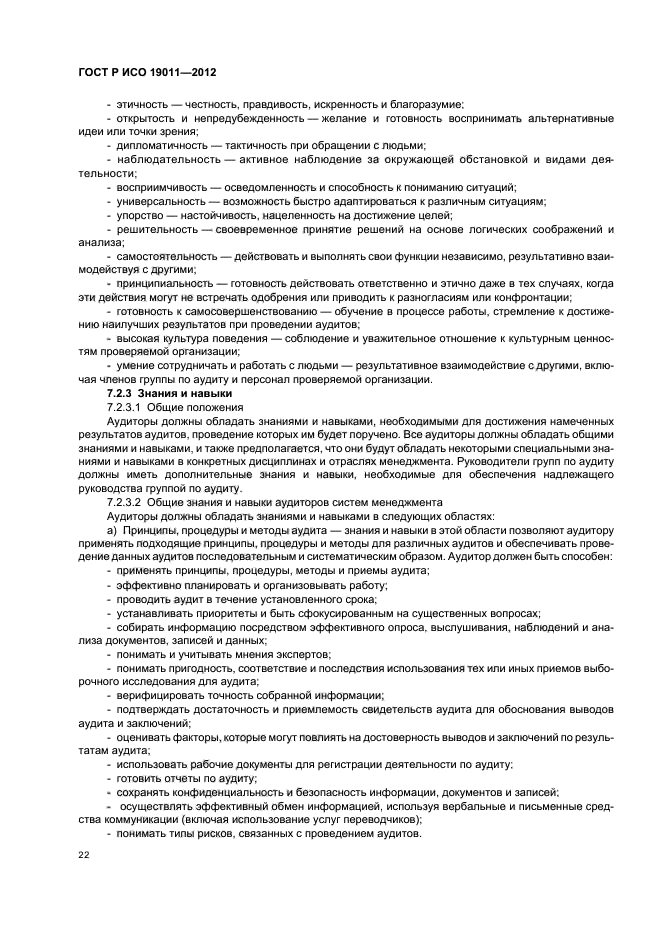 Страница 26