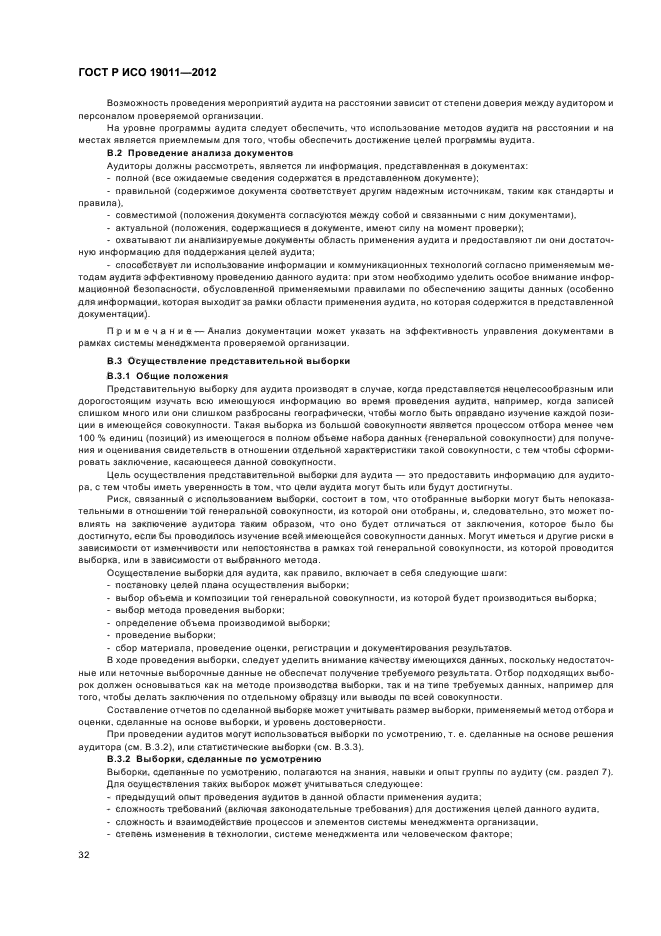 Страница 37