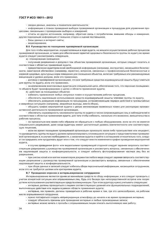 Страница 39