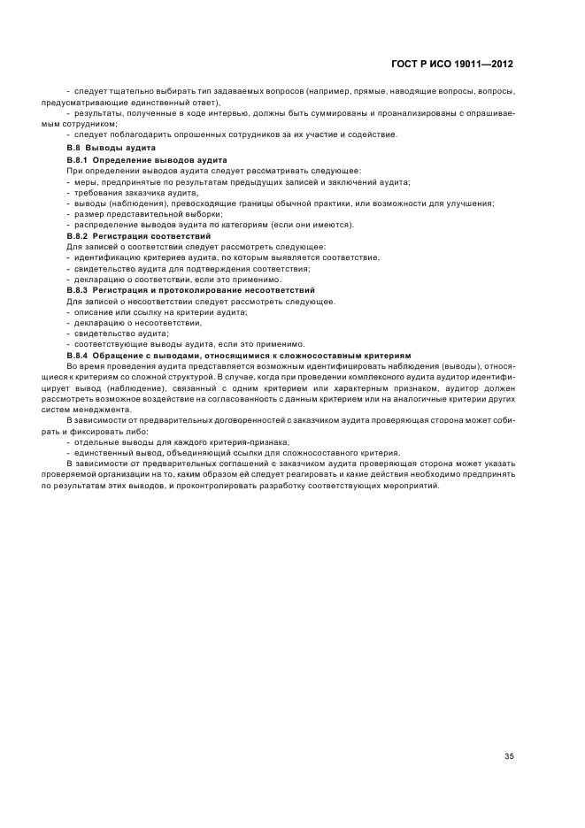Страница 40