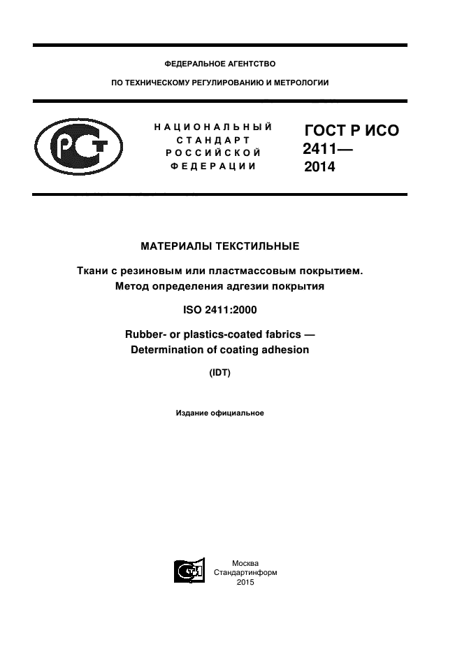 Страница 1
