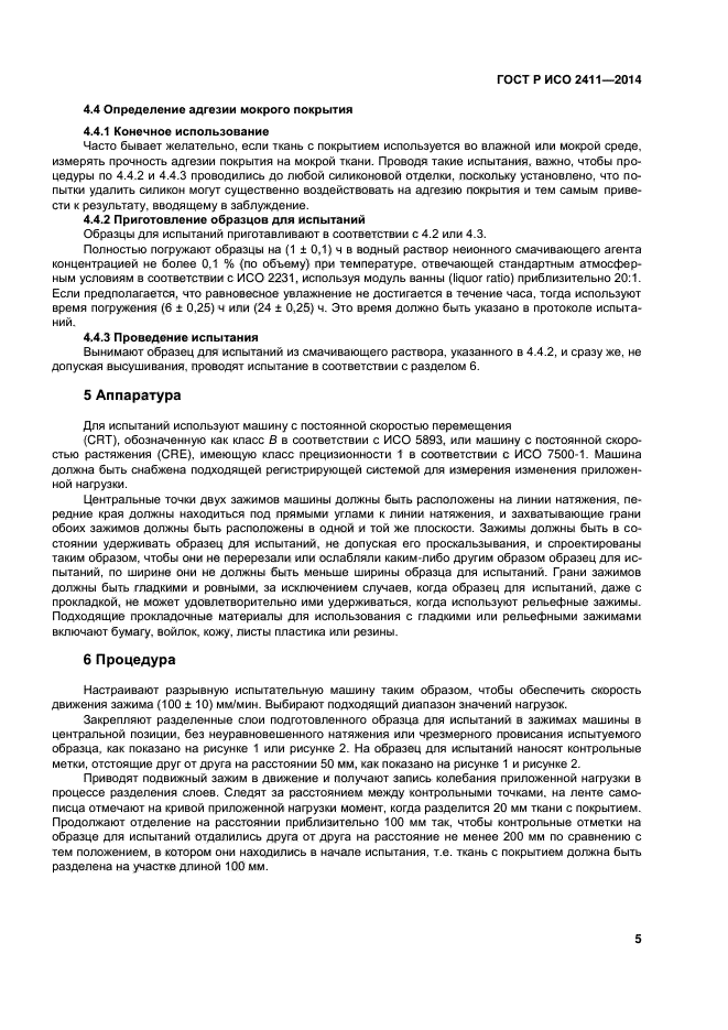 Страница 4