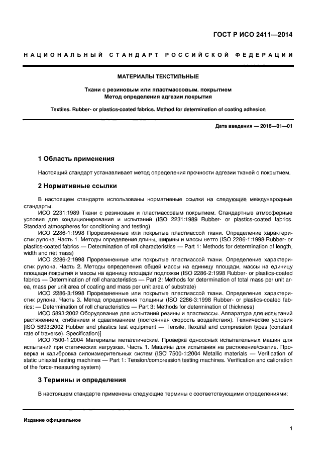 Страница 14