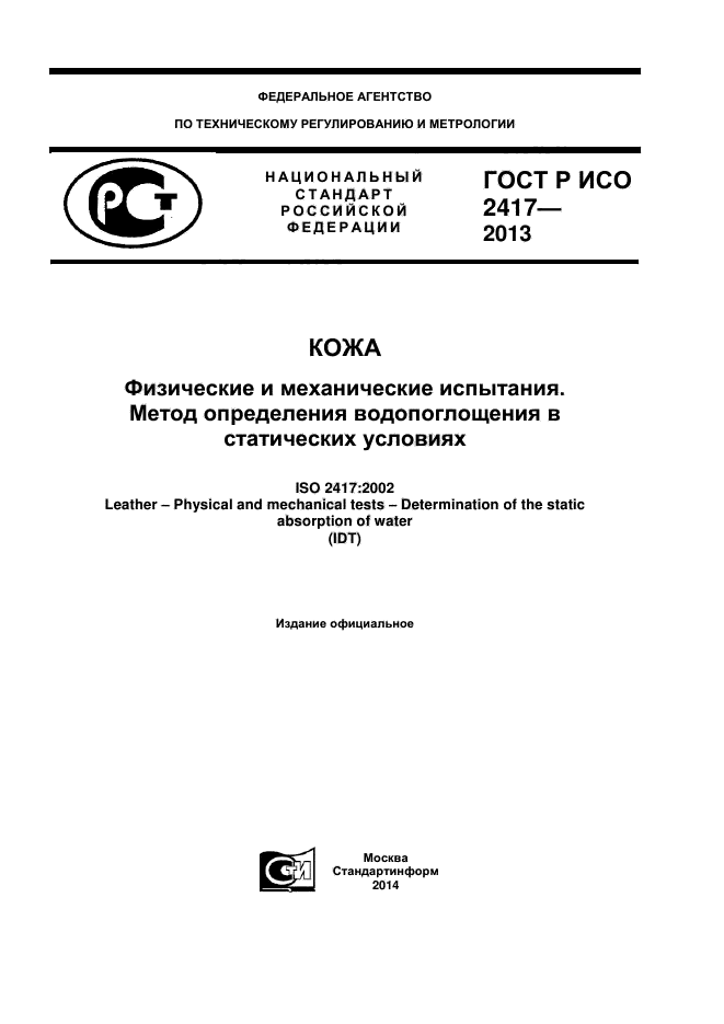 Страница 1