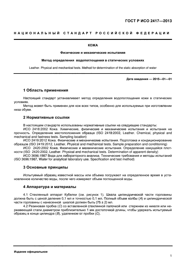 Страница 5