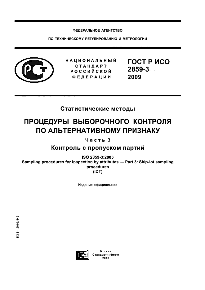Страница 1