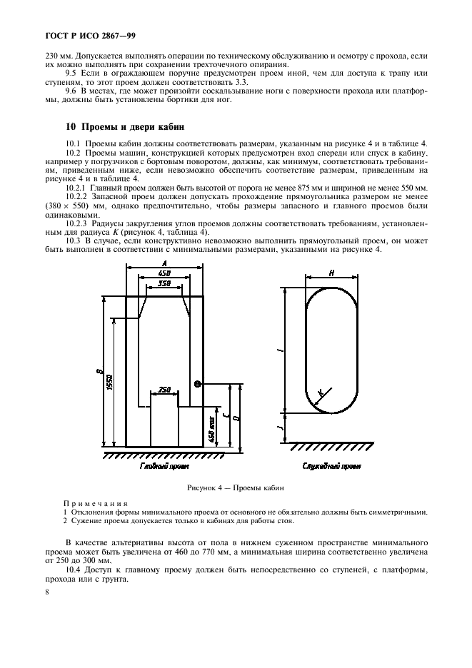 Страница 6
