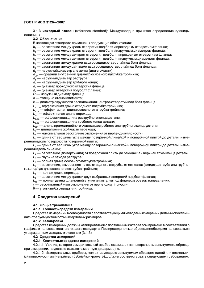 Страница 2