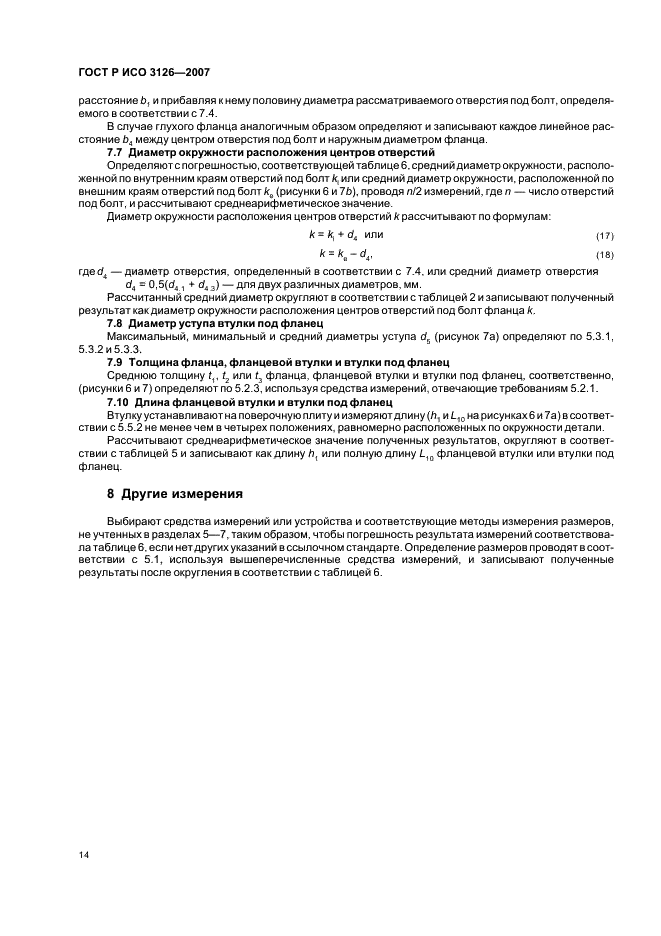 Страница 15