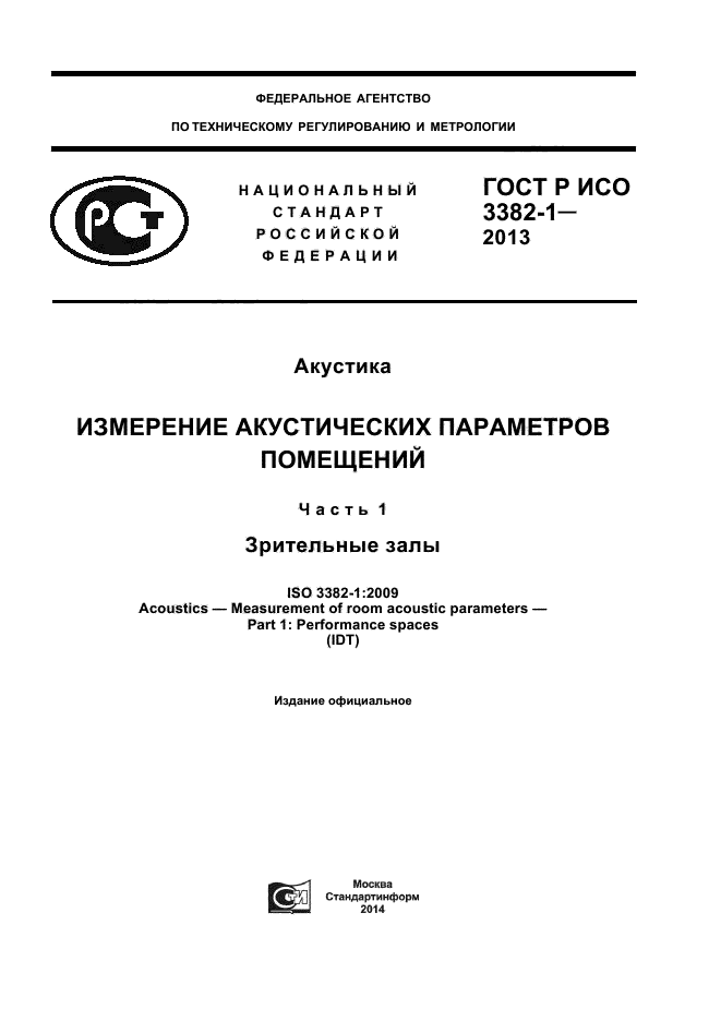 Страница 1