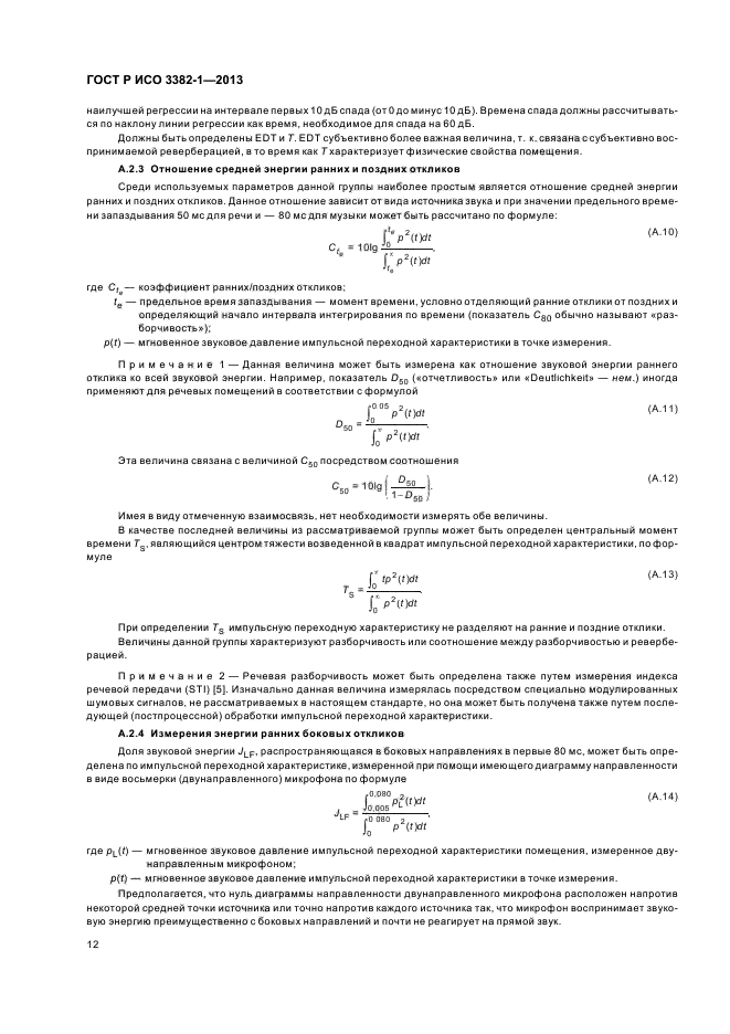 Страница 13