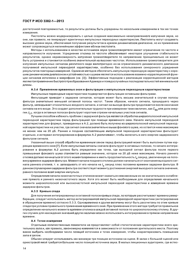 Страница 15