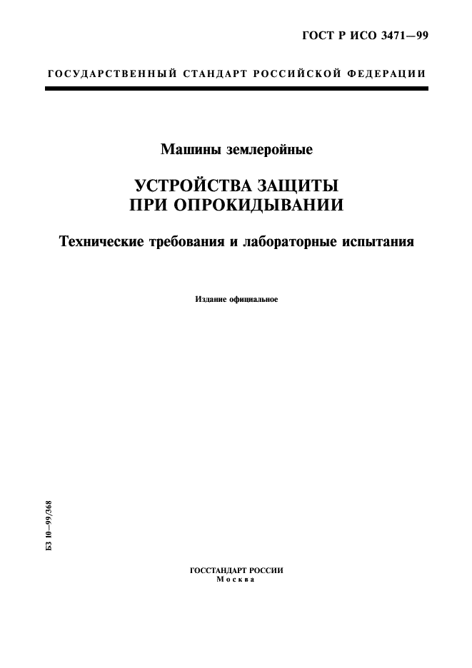 Страница 1