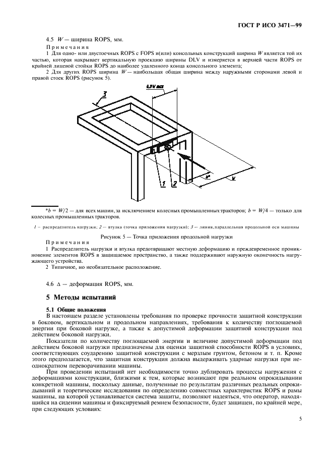 Страница 4