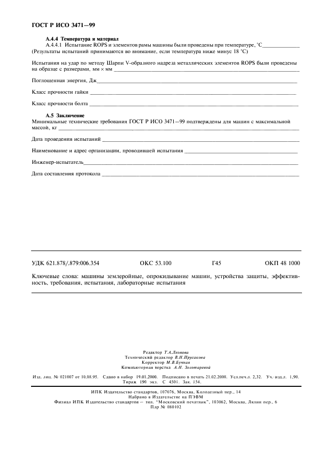 Страница 16