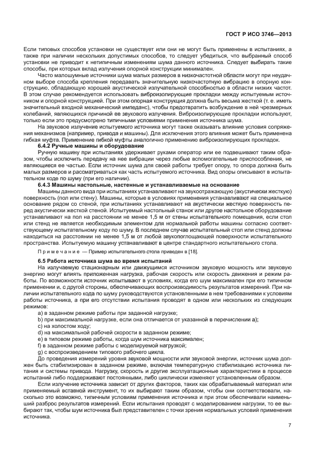 Страница 7