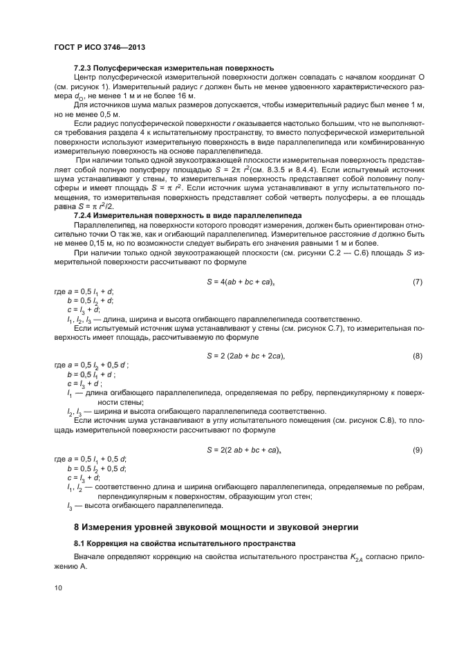 Страница 10