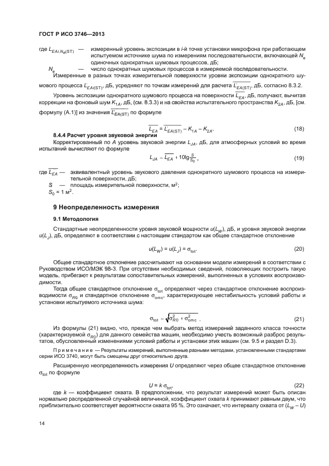 Страница 15