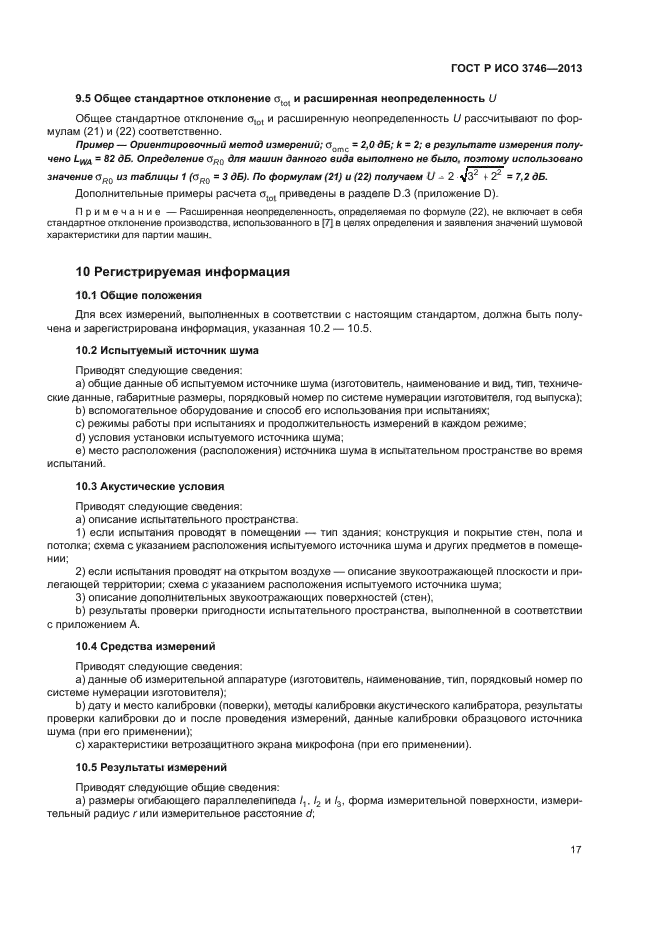 Страница 18