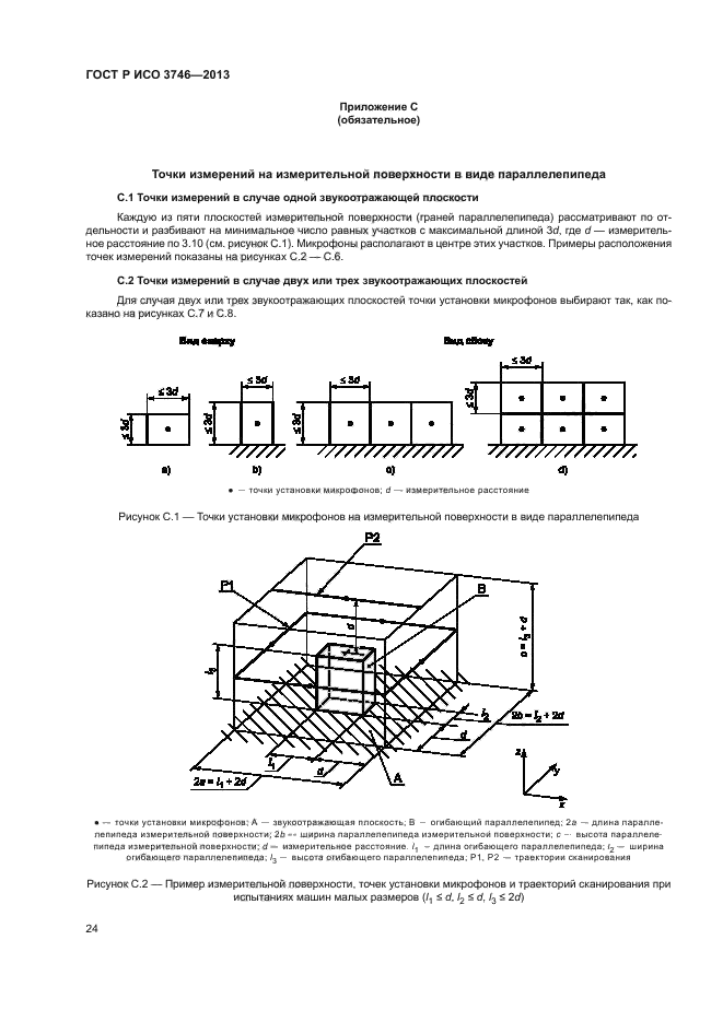 Страница 26