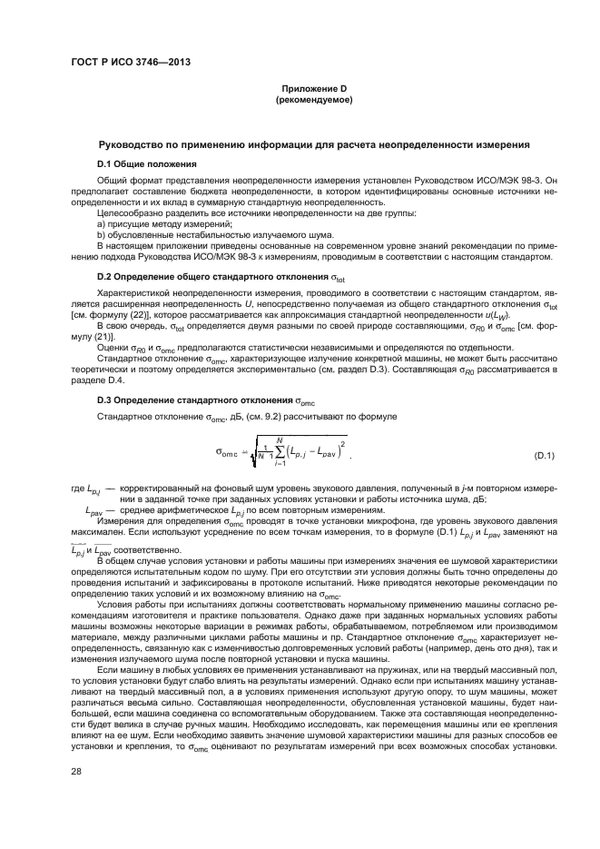 Страница 30