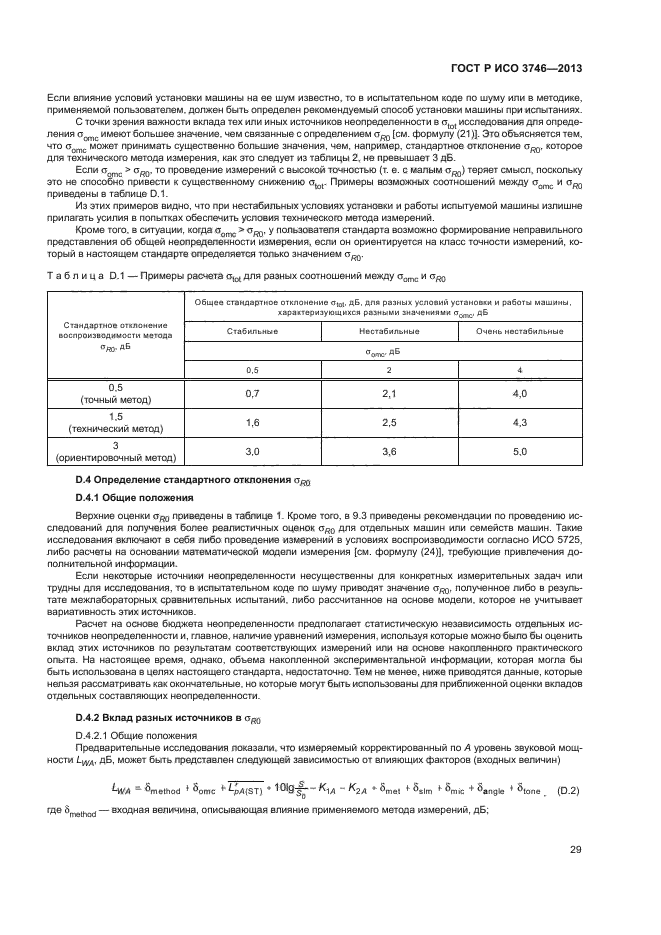 Страница 31