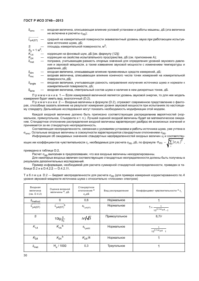 Страница 32