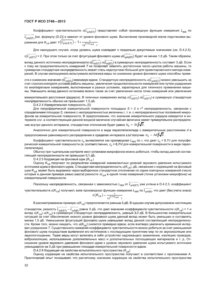 Страница 35