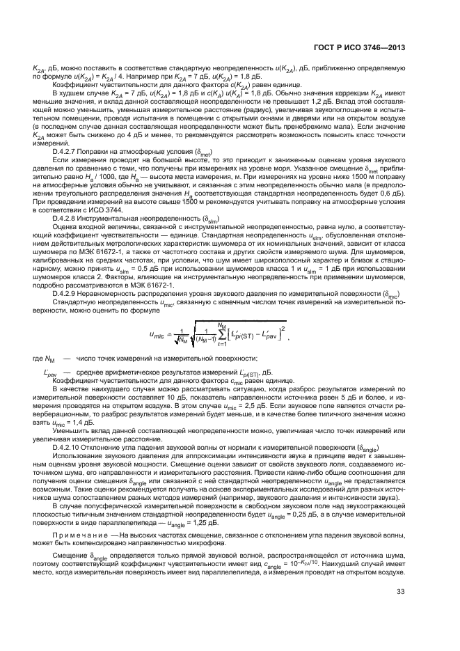 Страница 36