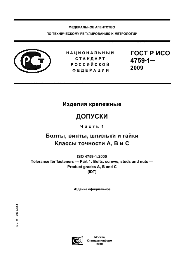 Страница 1