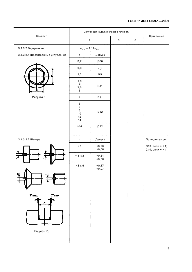 Страница 13