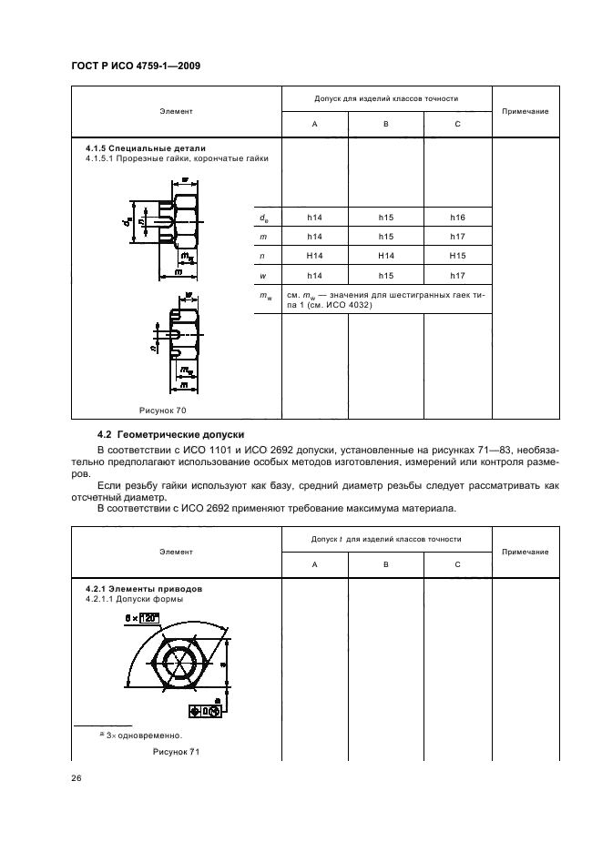 Страница 36