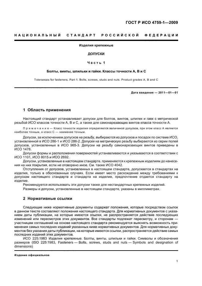 Страница 53