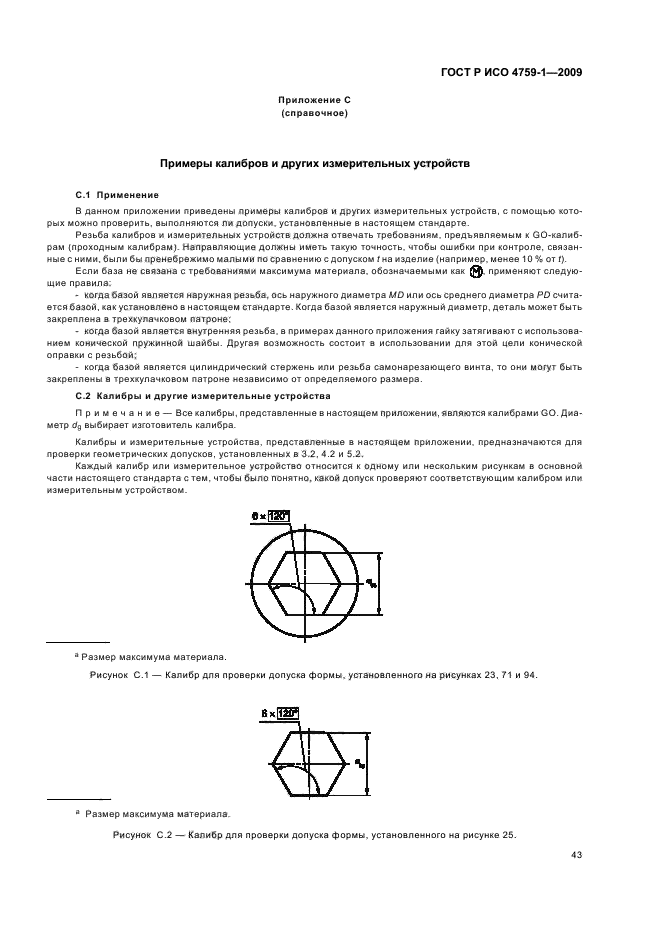 Страница 55