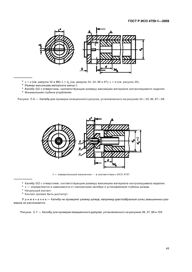 Страница 57