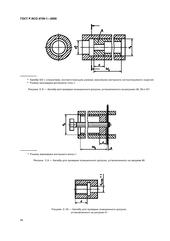 Страница 58