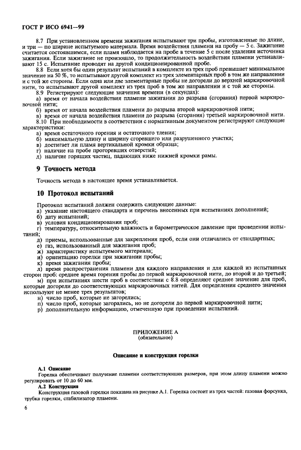 Страница 5