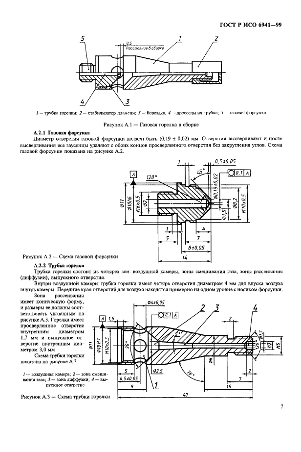 Страница 6