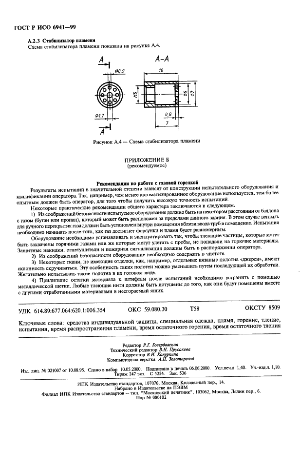 Страница 7