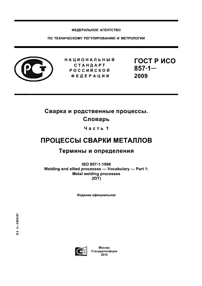 Страница 1