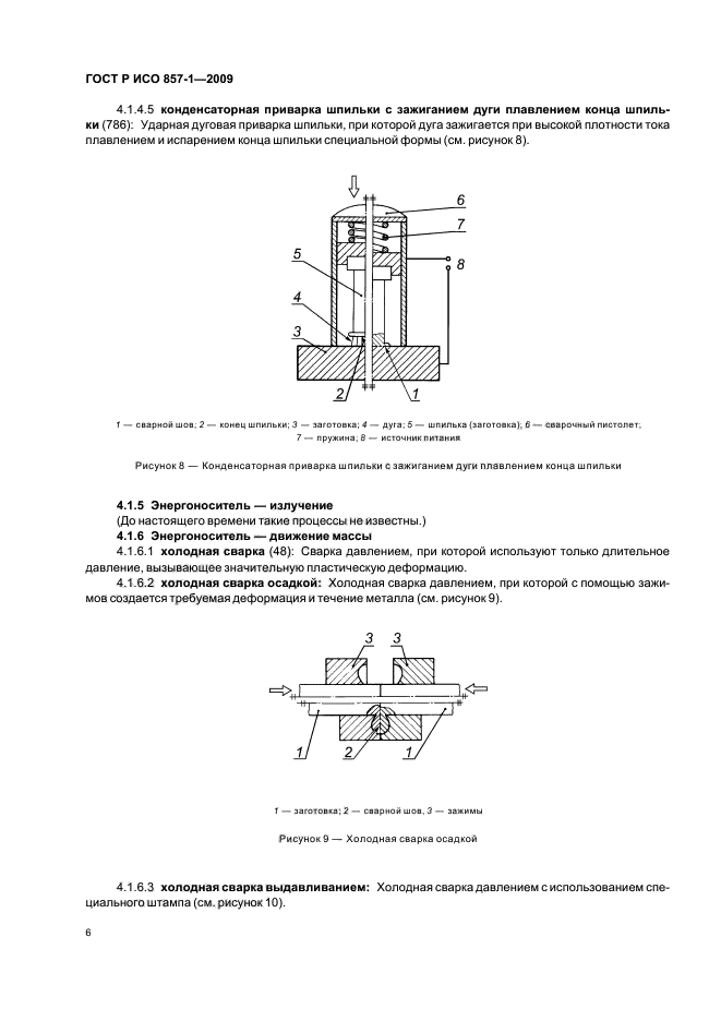 Страница 10