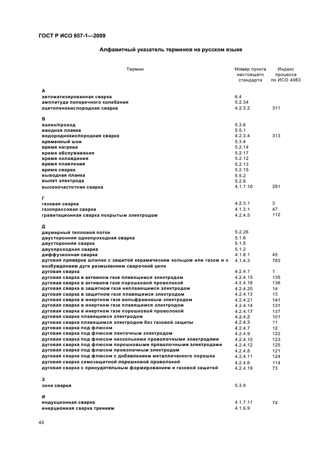 Страница 47