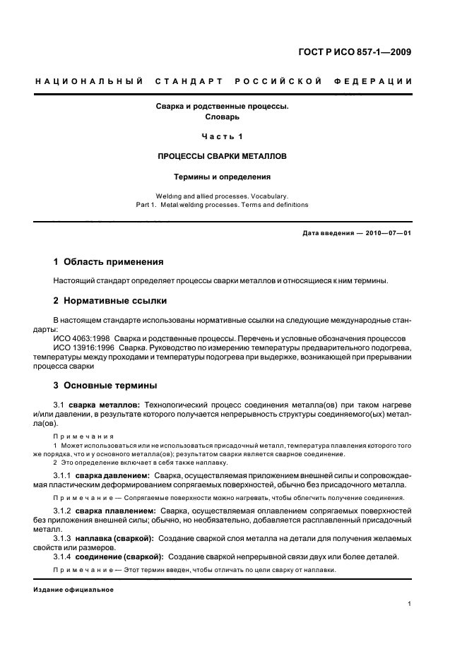 Страница 49