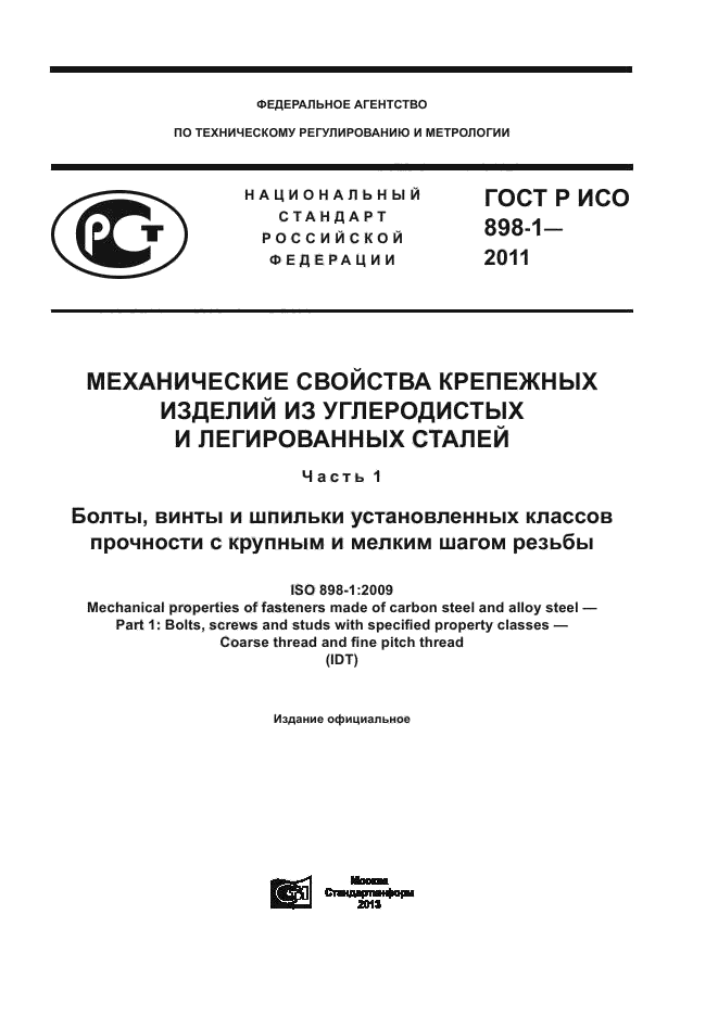 Страница 1