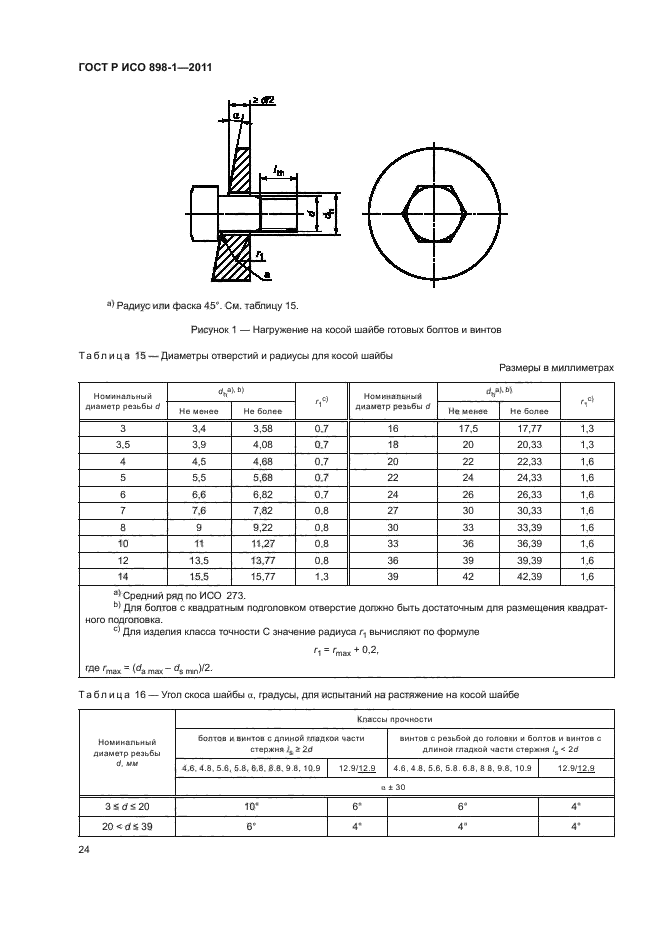 Страница 30