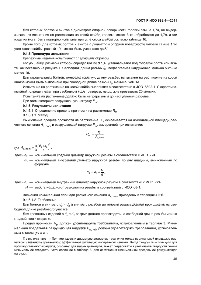Страница 31